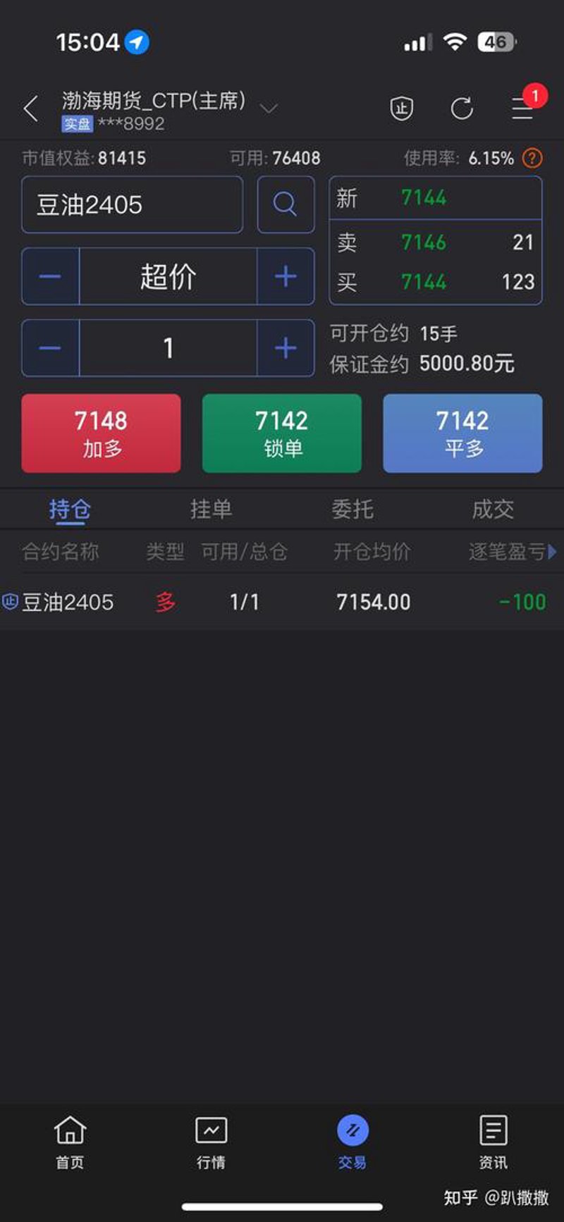 期货交易系统，助力投资者在市场中驰骋