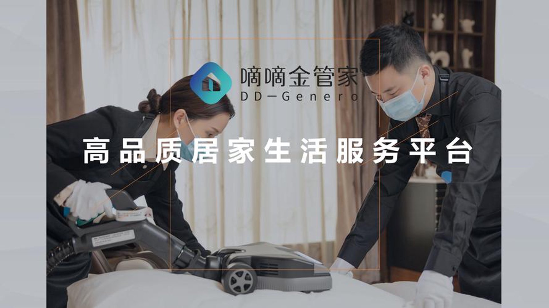 期金管家科技